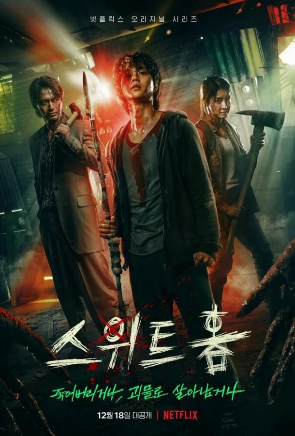 Кадры из сериала Милый дом (2020)
